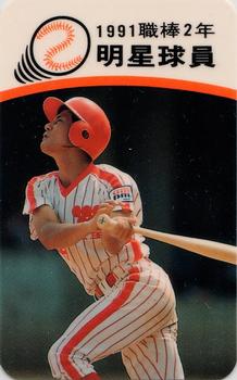 1991 CPBL All-Star Players #R03 I-Tseng Lin Front