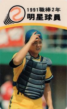 1991 CPBL All-Star Players #R13 I-Chung Hong Front