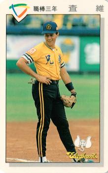 1992 CPBL #004 Pedro Chavez Front