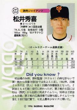 1996 BBM All-Star Game #A12 Hideki Matsui Back