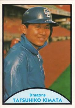 1979 TCMA Japanese Pro Baseball #73 Tatsuhiko Kimata Front