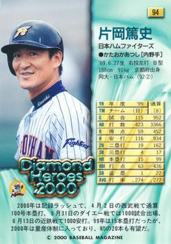 2000 BBM Diamond Heroes #94 Atsushi Kataoka Back