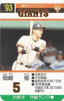 1993 Takara Yomiuri Giants #5 Kaoru Okazaki Front