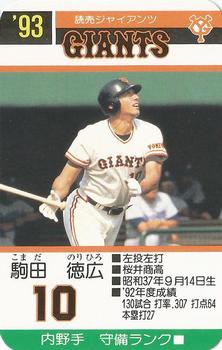 1993 Takara Yomiuri Giants #10 Norihiro Komada Front