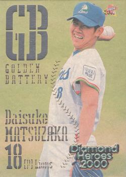2000 BBM Diamond Heroes - Golden Battery #GB1 Daisuke Matsuzaka Front