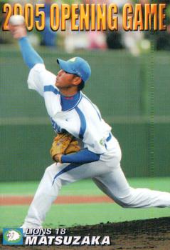 2005 Calbee - Opening Game #OP-01 Daisuke Matsuzaka Front