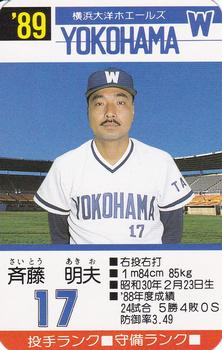 1989 Takara Yokohama Taiyo Whales #17 Akio Saito Front