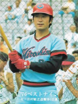 1975-76 Calbee #1304 Toshiyuki Mimura Front