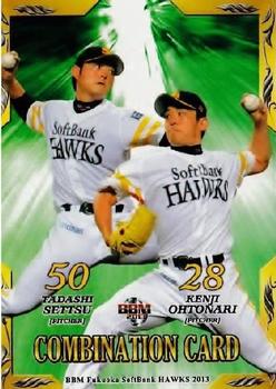 2013 BBM Fukuoka SoftBank Hawks #H91 Tadashi Settsu / Kenji Ohtonari Front