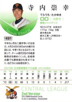 2013 BBM #457 Takayuki Terauchi Back