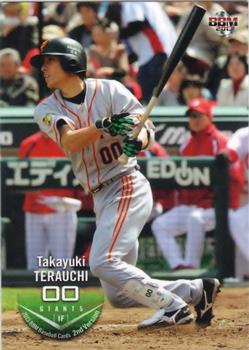 2013 BBM #457 Takayuki Terauchi Front