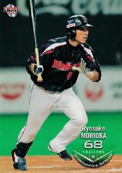 2013 BBM #497 Ryosuke Morioka Front