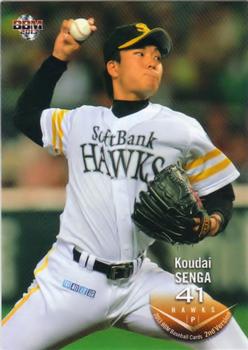 2013 BBM #598 Koudai Senga Front