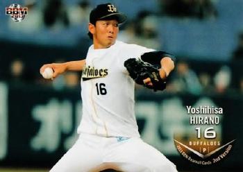 2013 BBM #646 Yoshihisa Hirano Front