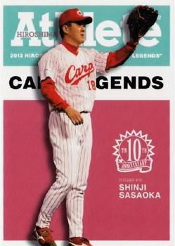 2013 Athlete Magazine Hiroshima Toyo Carp Stars and Legends #22 Shinji Sasaoka Front