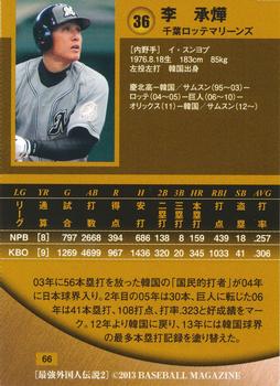 2013 BBM Legendary Foreigners 2 Deep Impact #66 Seung Yuop Lee Back