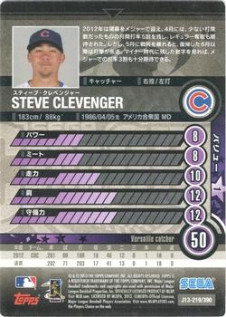 2013 Sega Card-Gen #219 Steve Clevenger Back