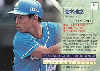 1997 BBM Diamond Heroes #63 Hiroyuki Takagi Back