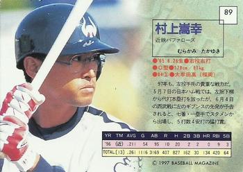 1997 BBM Diamond Heroes #89 Takayuki Murakami Back