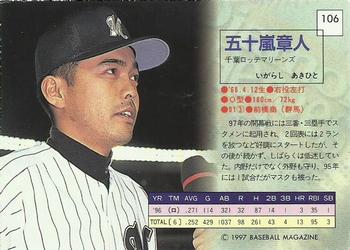 1997 BBM Diamond Heroes #106 Akihito Igarashi Back