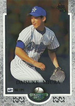 1997 BBM Diamond Heroes #233 Daisuke Miura Front