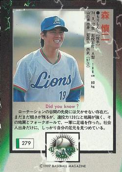 1997 BBM Diamond Heroes #279 Shinji Mori Back
