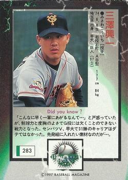 1997 BBM Diamond Heroes #283 Koichi Misawa Back