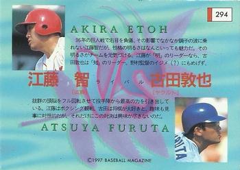 1997 BBM Diamond Heroes #294 Atsuya Furuta / Akira Etoh Back