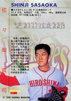 1998 BBM Diamond Heroes #47 Shinji Sasaoka Back