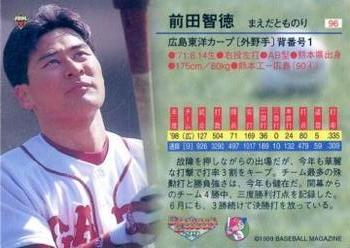 1999 BBM Diamond Heroes #96 Tomonori Maeda Back