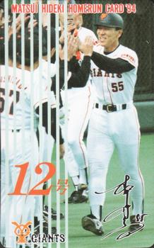 1994 NTV Hideki Matsui Homerun Cards #12 Hideki Matsui Front