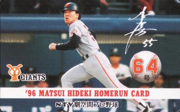 1996 NTV Hideki Matsui Homerun #64 Hideki Matsui Front