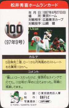 1997 NTV Hideki Matsui Homerun Cards #100 Hideki Matsui Back