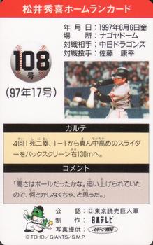 1997 NTV Hideki Matsui Homerun Cards #108 Hideki Matsui Back