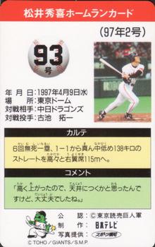 1997 NTV Hideki Matsui Homerun Cards #93 Hideki Matsui Back