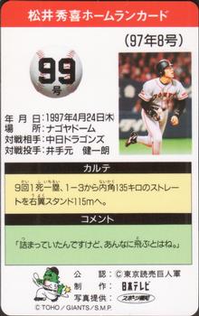 1997 NTV Hideki Matsui Homerun Cards #99 Hideki Matsui Back