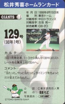 1998 NTV Hideki Matsui Homerun #129 Hideki Matsui Back