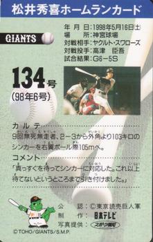 1998 NTV Hideki Matsui Homerun #134 Hideki Matsui Back