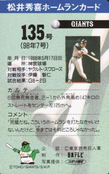 1998 NTV Hideki Matsui Homerun #135 Hideki Matsui Back