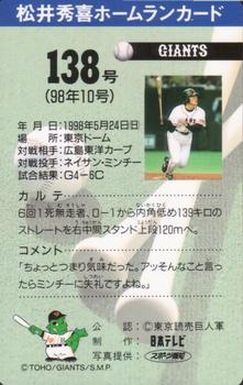 1998 NTV Hideki Matsui Homerun #138 Hideki Matsui Back