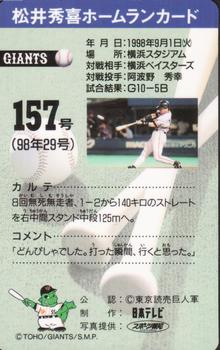 1998 NTV Hideki Matsui Homerun #157 Hideki Matsui Back