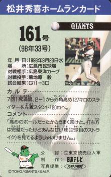 1998 NTV Hideki Matsui Homerun #161 Hideki Matsui Back