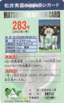 2002 NTV Hideki Matsui Homerun Cards #283 Hideki Matsui Back