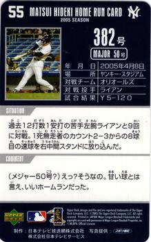 2005 Upper Deck NTV Hideki Matsui Homerun Cards #382 Hideki Matsui Back