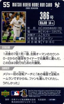 2005 Upper Deck NTV Hideki Matsui Homerun Cards #386 Hideki Matsui Back