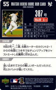2005 Upper Deck NTV Hideki Matsui Homerun Cards #387 Hideki Matsui Back
