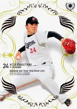 2013 BBM Rookie Edition Premium #RP04 Koji Fukutani Front