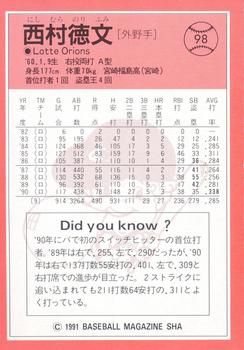 1991 BBM #98 Norifumi Nishimura Back