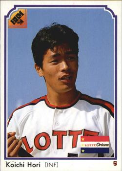 1991 BBM #243 Koichi Hori Front