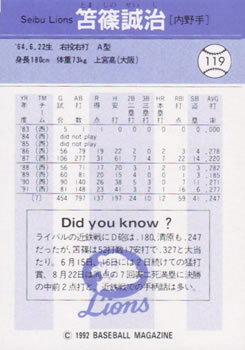 1992 BBM #119 Seiji Tomashino Back